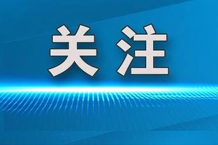 湖记：湖人打算保持耐心&在未来两周内继续评估阵容 然后再做交易